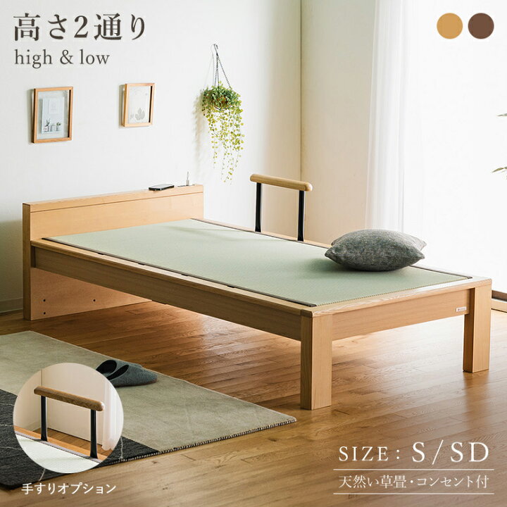楽天市場】＼全品P3倍☆お買い物マラソン／ 畳ベッド スリム棚 