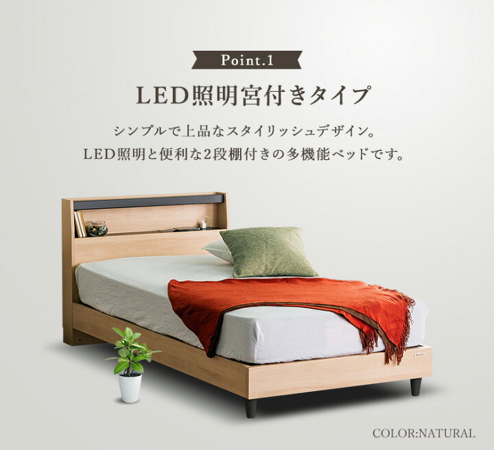楽天市場】ベッドフレーム【LED照明宮付きタイプ】ベッド シングル 