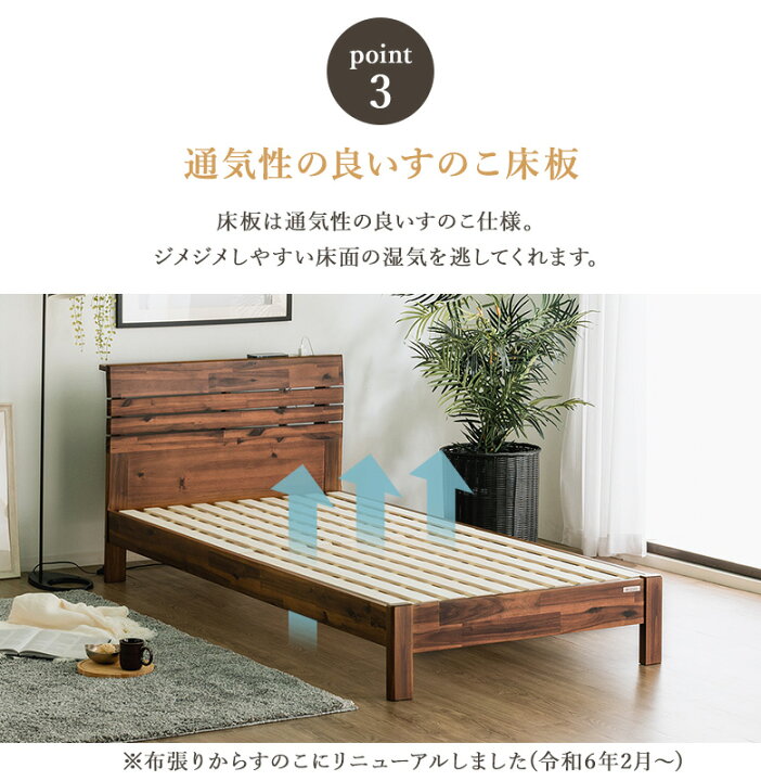 楽天市場】＼P3倍☆10日〜11日限定／ アカシア天然木 すのこベッド  