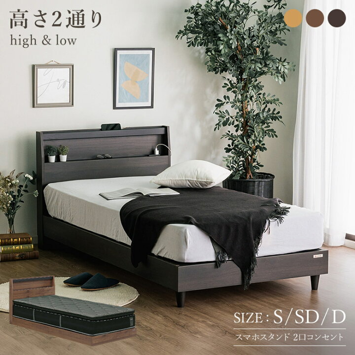 楽天市場】＼全品P3倍☆お買い物マラソン／ スマホスタンド付きベッド 