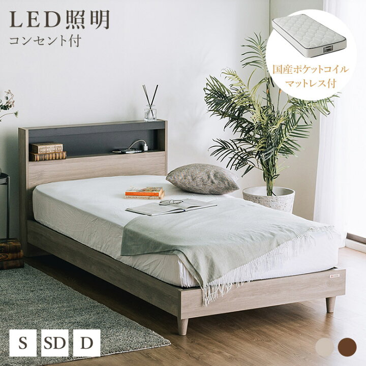 楽天市場】＼スーパーSALE☆10%OFF／ ベッド マットレス付き 
