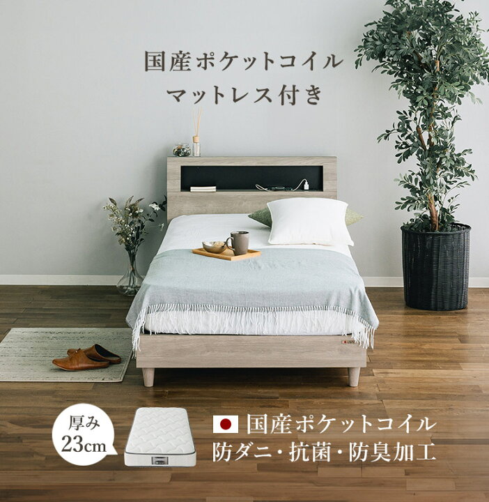 楽天市場】＼全品P3倍☆お買い物マラソン／ ベッド マットレス付き 