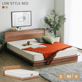 ＼今だけ全品P3倍★／ ローベッド ロータイプ すのこベッド 天然木 ニレ無垢材 ニレ突板 ダブル / ワイドダブル / キング / ステージタイプ 宮付き 2口コンセント 棚付き 木製