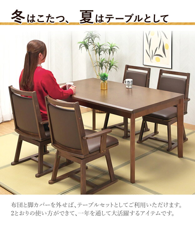 楽天市場】＼P10倍☆4日20時から／ ダイニングこたつ 6点セット ハイ  