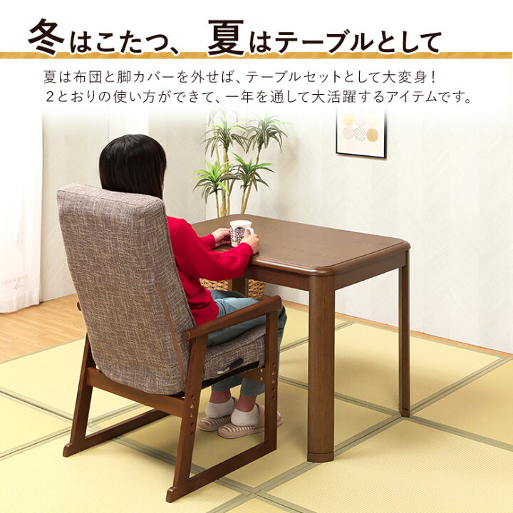 楽天市場】一人用こたつ ハイタイプこたつ 3点セット 90×60 