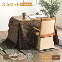 楽天市場】ハイタイプ コタツ 1人用 90cmの通販