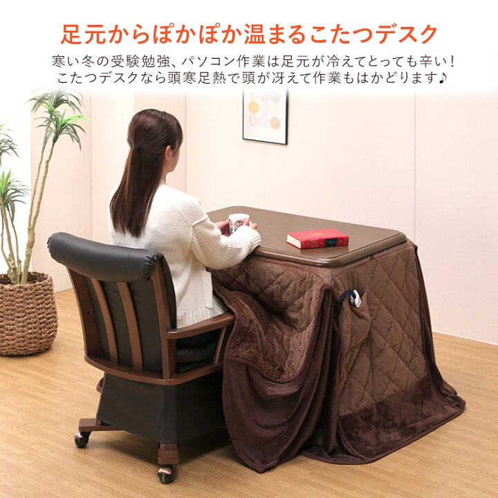 楽天市場】一人用こたつ ハイタイプこたつ ダイニングこたつ 一人用 机 