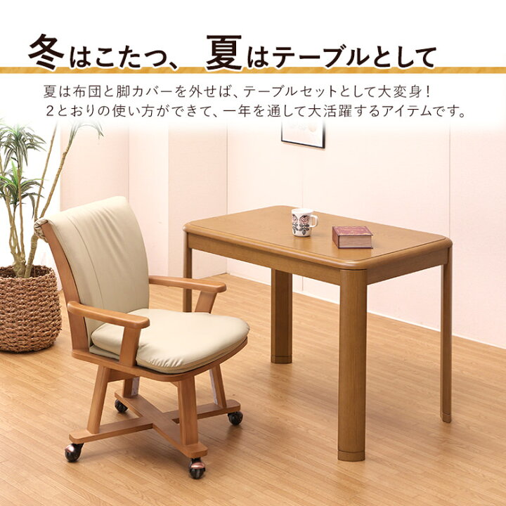 楽天市場】一人用こたつ ハイタイプこたつ ダイニングこたつ 一人用 机 