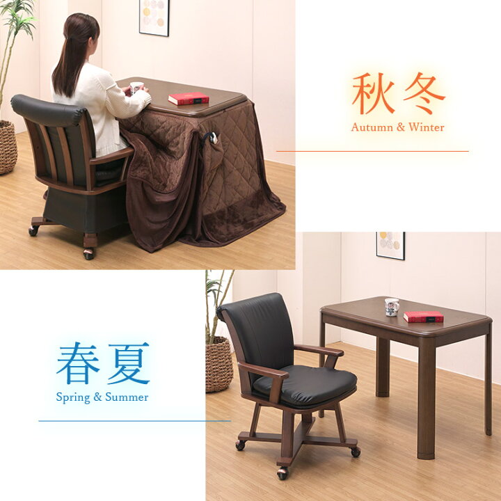 楽天市場】一人用こたつ ハイタイプこたつ ダイニングこたつ 一人用 机 