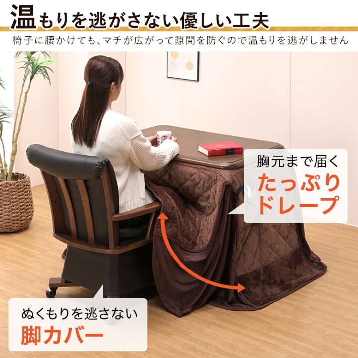 楽天市場】一人用こたつ ハイタイプこたつ ダイニングこたつ 一人用 机 