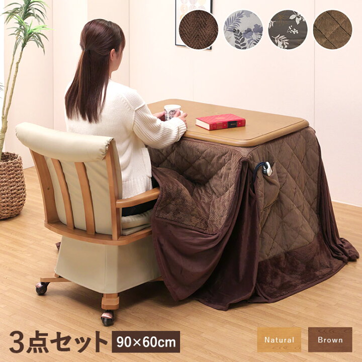 楽天市場】＼全品P5倍☆4日20時から／ 一人用こたつ ハイタイプこたつ  