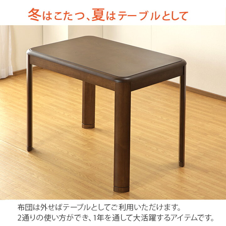 楽天市場】＼全品P3倍☆お買い物マラソン／ 【こたつ単品】90×60 