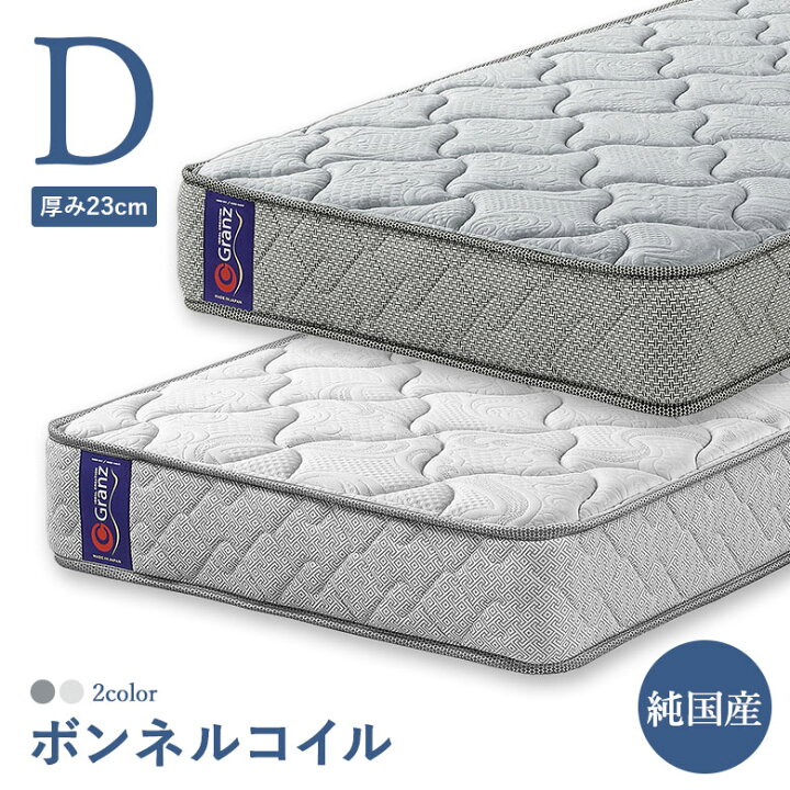 楽天市場】マットレス ボンネルコイル ダブルサイズ ベッド ダブル 