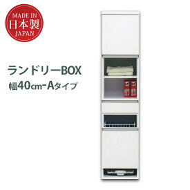 楽天市場 体重計 ランドリーボックス バスケット 収納家具 インテリア 寝具 収納の通販