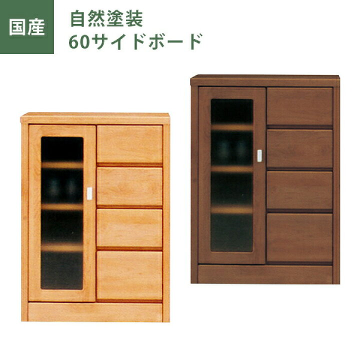楽天市場】＼全品P5倍☆スーパーSALE／ サイドボード 幅62cm リビング 