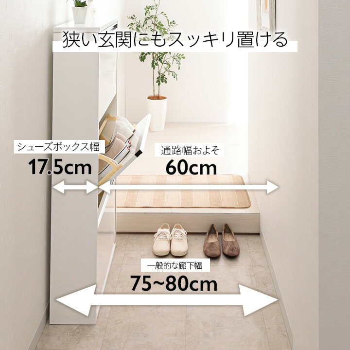 楽天市場】[12月上旬入荷] 完成品 シューズボックス スリムシューズBOX  