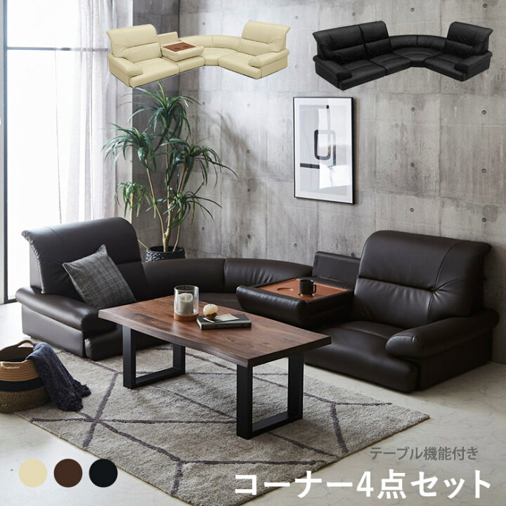 楽天市場】ローコーナーソファ コーナー ソファ4点セット 【テーブル 