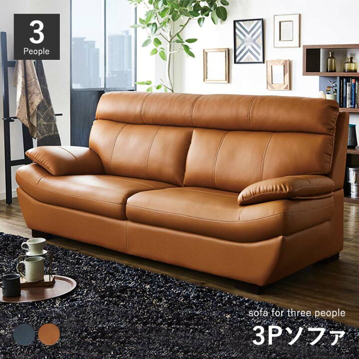 楽天市場】＼全品P3倍☆お買い物マラソン／ ソファ 3人掛け 幅198cm 