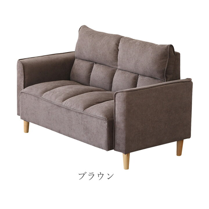 楽天市場】＼全品P3倍☆お買い物マラソン／ 2Pソファ 幅135cm 2人用 
