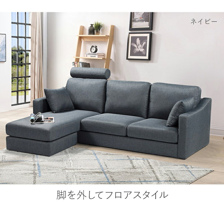 楽天市場】3Pカウチソファ ファブリック クッション付き ヘッドレスト 