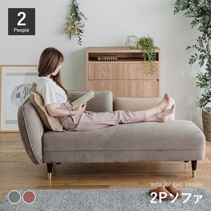 楽天市場】＼今だけ全品P5倍／ シェーズロングソファ 2Pソファ 