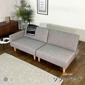 【楽天スーパーSALE 10%OFF】 ソファベッド リクライニング 2分割 ファブリック素材 クッション付き【 脚取り外し可でローソファにもなる】グレージュ ペールグレー【開梱設置無料】