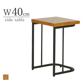 【楽天スーパーSALE 10%OFF】 40サイドテーブル 幅40cm ブラウン ラバーウッド アイアン 完成品 ヴィンテージ レトロ ミッドセンチュリー