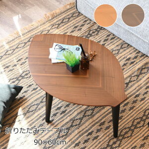 ܂肽݃e[u tό` [t` rOe[u 90cm ܋r 킢 q  i` uE EH[ibg˔ I[N˔ i