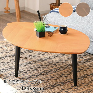 ܂肽݃e[u tό` [t` rOe[u 120cm ܋r 킢 q  i` uE EH[ibg˔ I[N˔ i