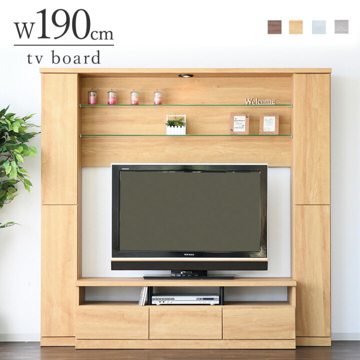 楽天市場】＼全品P3倍☆お買い物マラソン／ 190 TVボード 壁面収納 幅 