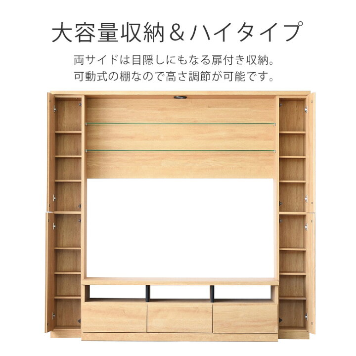 楽天市場】190 TVボード 壁面収納 幅190cm ハイタイプ テレビ台 