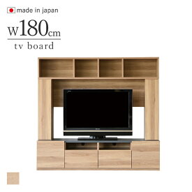 180 TVボード 壁面収納 幅180cm ナチュラル 引出しフルオープンレール付き 日本製