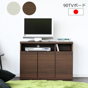 テレビボード ハイタイプ テレビ台 薄型 幅90 奥行スリム コンパクト サイドボード 収納棚 可動棚 リビング収納 ホワイト ブラウン おしゃれ 人気 完成品 日本製