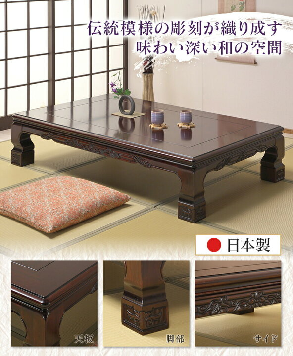 楽天市場】座卓 和室 幅180cm ブビンガ 日本製 テーブル 座敷机 木製 