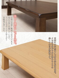 座卓リビングテーブル幅150ｃｍタモ突き板材和風テーブルナチュラルブラウン