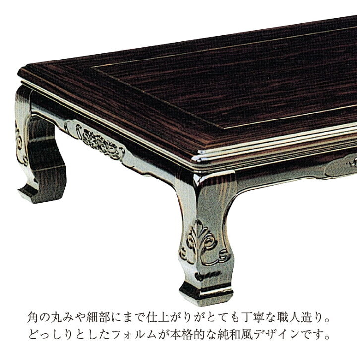 楽天市場】＼全品P3倍☆お買い物マラソン／ 和風座卓 座卓 ロー 