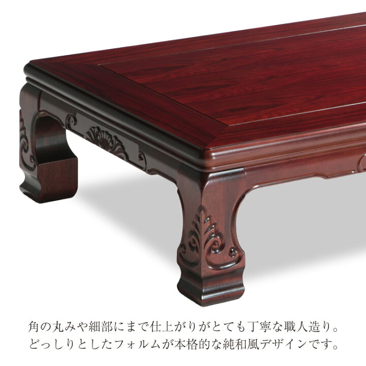 楽天市場】＼全品P3倍☆12日迄／ 和風座卓 座卓 彫刻入り ローテーブル 