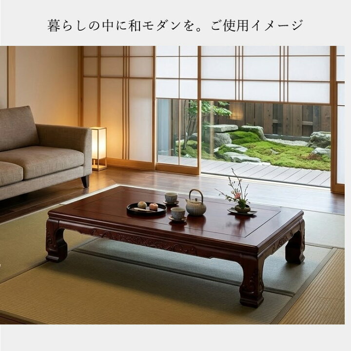 楽天市場】＼全品P3倍☆12日迄／ 和風座卓 座卓 彫刻入り ローテーブル 