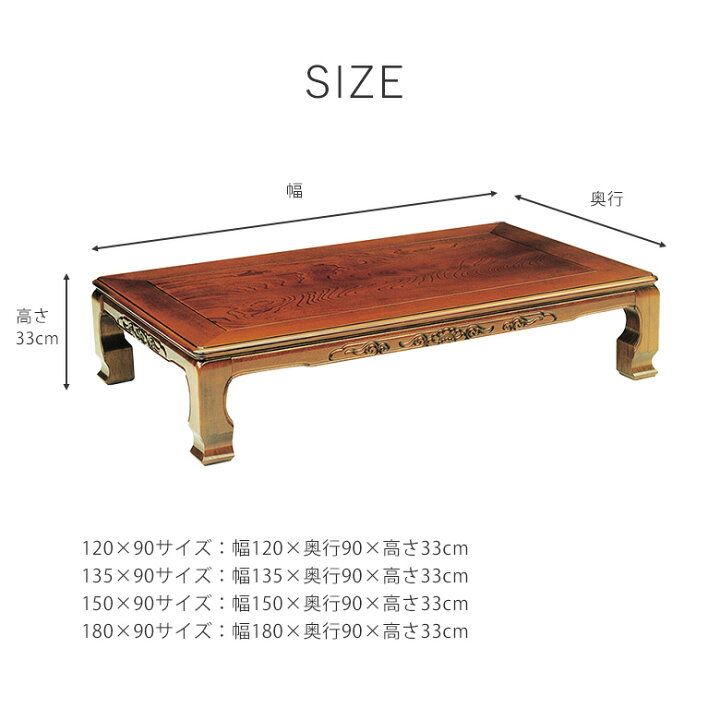 楽天市場】＼全品P3倍☆お買い物マラソン／ 和風座卓 座卓 彫刻入り 
