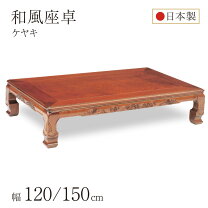 楽天市場】古民家（座卓｜テーブル）：インテリア・寝具・収納の通販