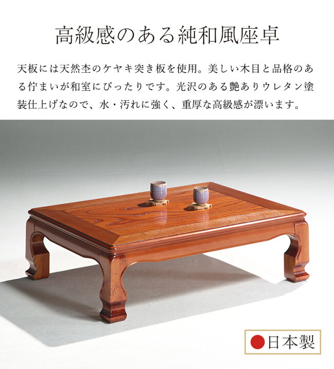 楽天市場】座卓 テーブル ローテーブル 和風 全5サイズ 75/90/105/120 