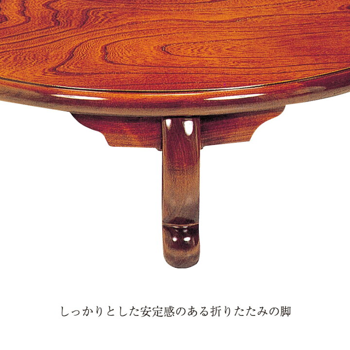 楽天市場】＼全品P3倍☆お買い物マラソン／ ちゃぶ台 座卓 円卓 丸型 