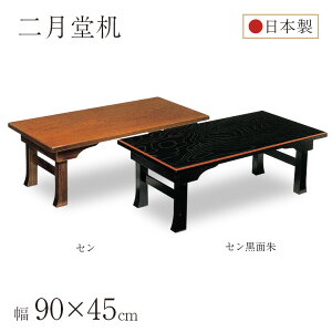 _SiP3{^  ܂r ܂肽 񌎓 [e[u 90×45cm RpNg Z/Zʎ ؐ Y { a ԑ ~ Ö a a_ i