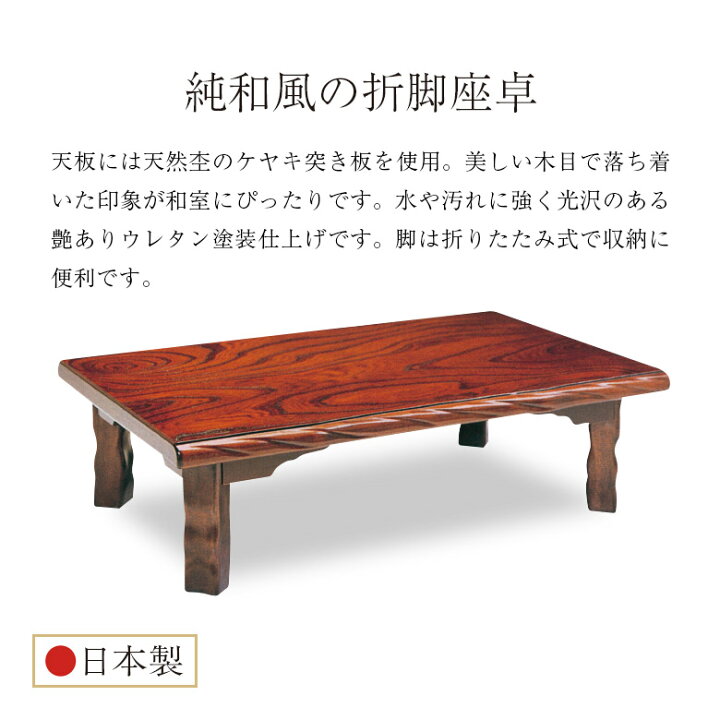 楽天市場】《10%オフ！スーパーSALE》 座卓 折れ脚座卓 折りたたみ 