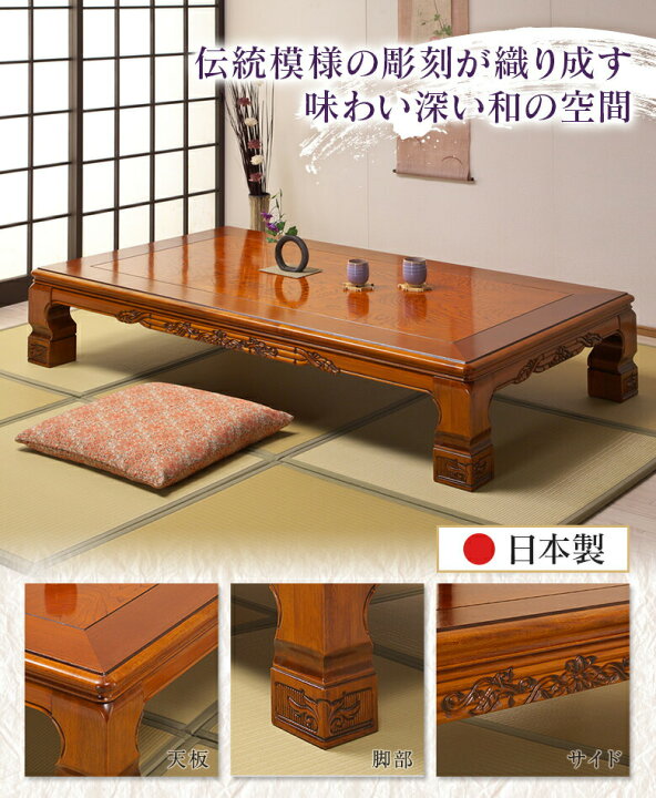 楽天市場】＼全品P3倍☆12日迄／ 座卓 テーブル 和室 座敷机 日本製 幅 