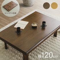 楽天市場】モダン（座卓｜テーブル）：インテリア・寝具・収納の通販