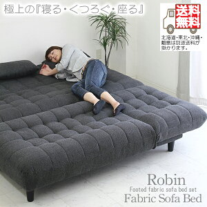 ベッド 激安 アウトレット ソファー