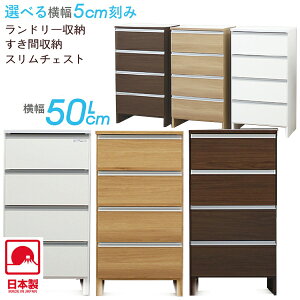 30cm 隙間家具 ランドリーラック 収納 通販 価格比較 10ページ目 価格 Com
