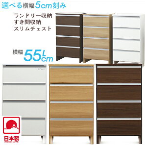 サニタリーチェスト ランドリーラック 収納 通販 価格比較 価格 Com