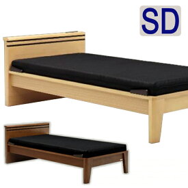 【マラソンP2倍+クーポン】ベッド セミダブルベッド すのこベッド 北欧 ベッドフレームのみ 木製 コンセント付き